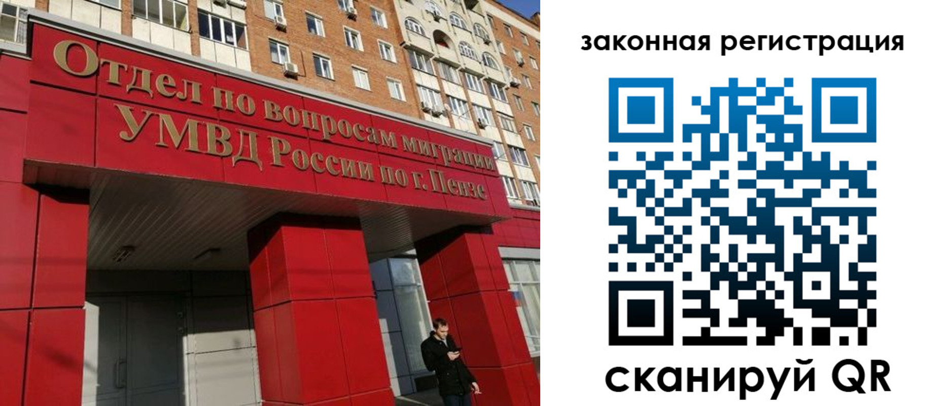 временная регистрация надежно в Абазе