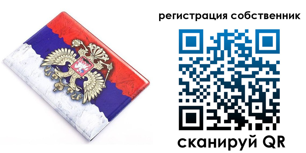 временная регистрация надежно в Абазе