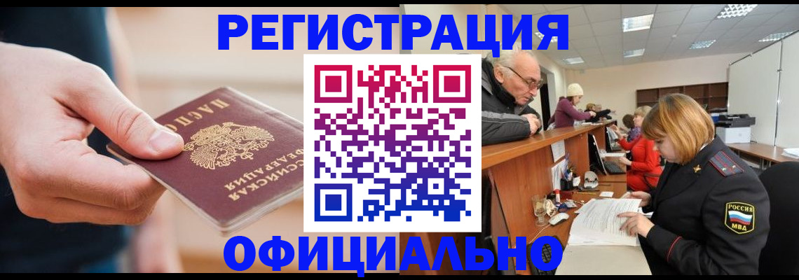регистрация для школы в Абазе