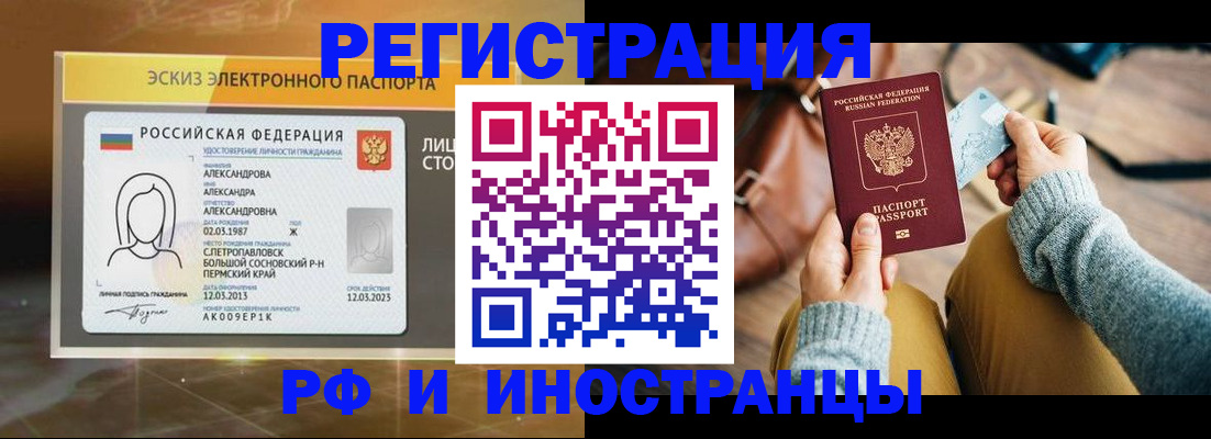 прописка для кредита в Абазе