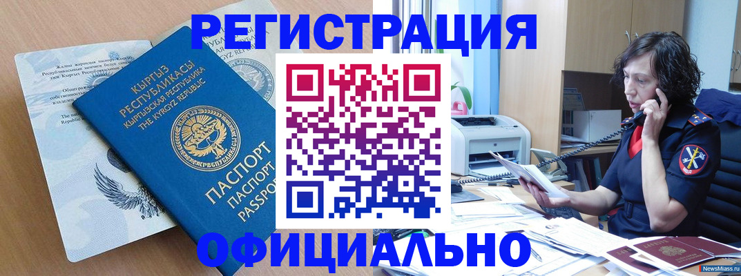 прописка для военкомата в Абазе