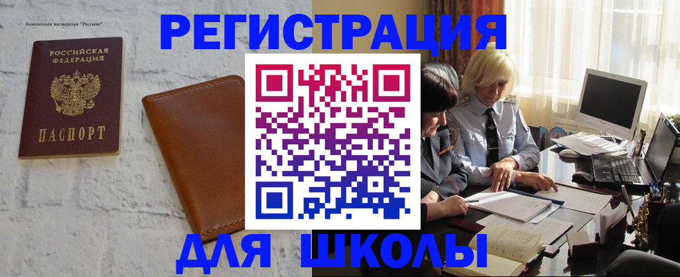 временная регистрация собственник в Абазе