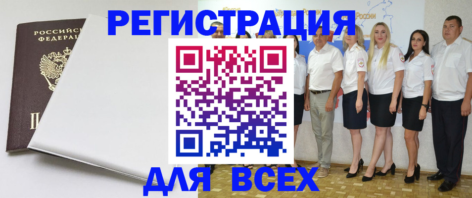 прописка для школы в Абазе