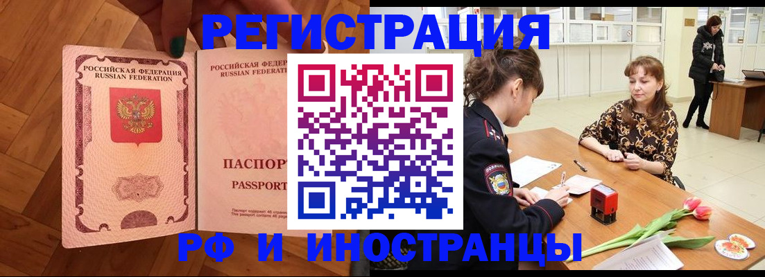 временная регистрация госуслуги в Абазе