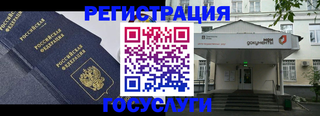 временная прописка в Абазе